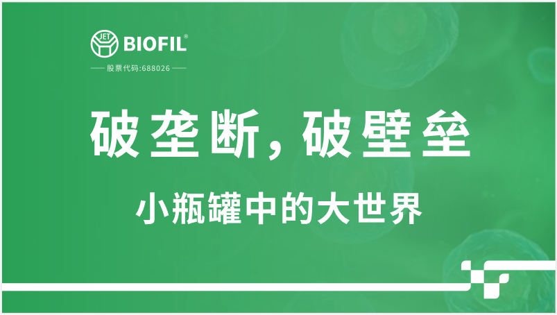 破垄断，破壁垒，小瓶罐中的小世界(3).jpg