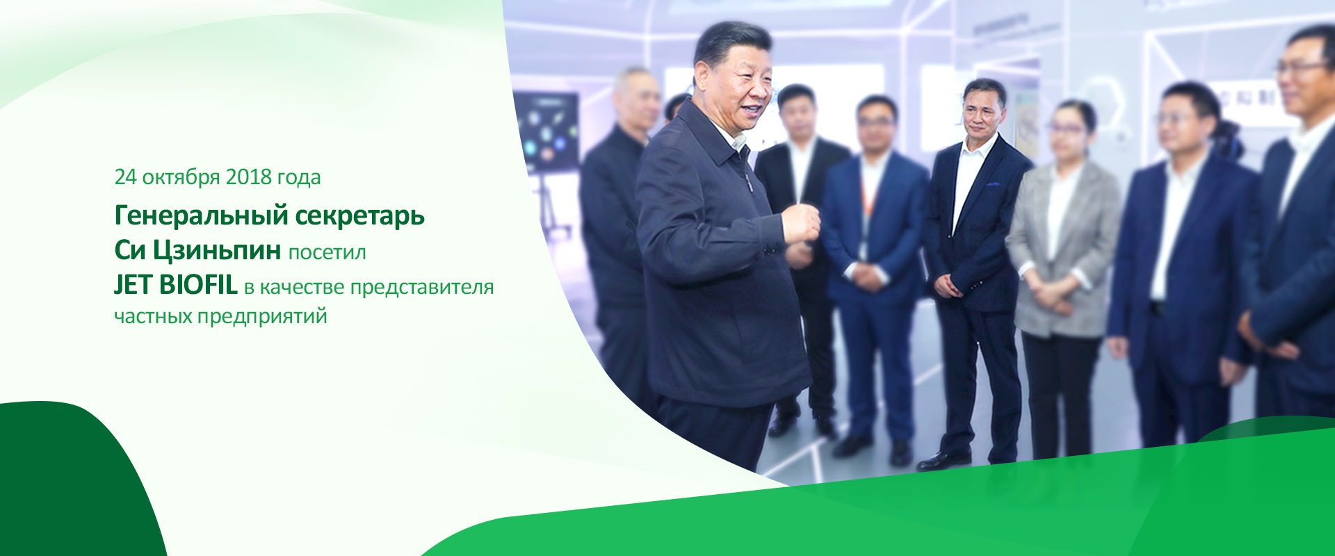 接受习近平总书记考察